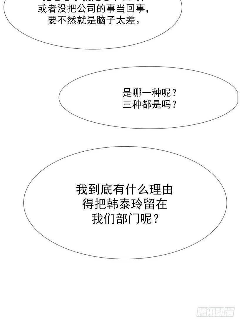 得意忘形-第9话