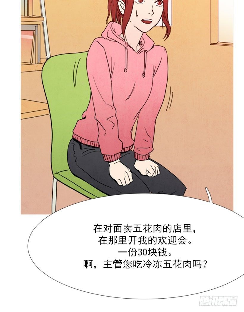 得意忘形-第9话