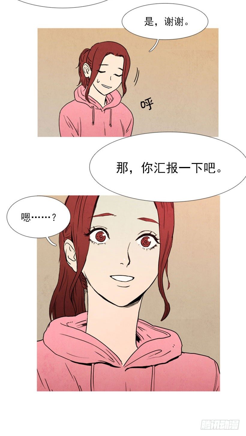 得意忘形-第9话