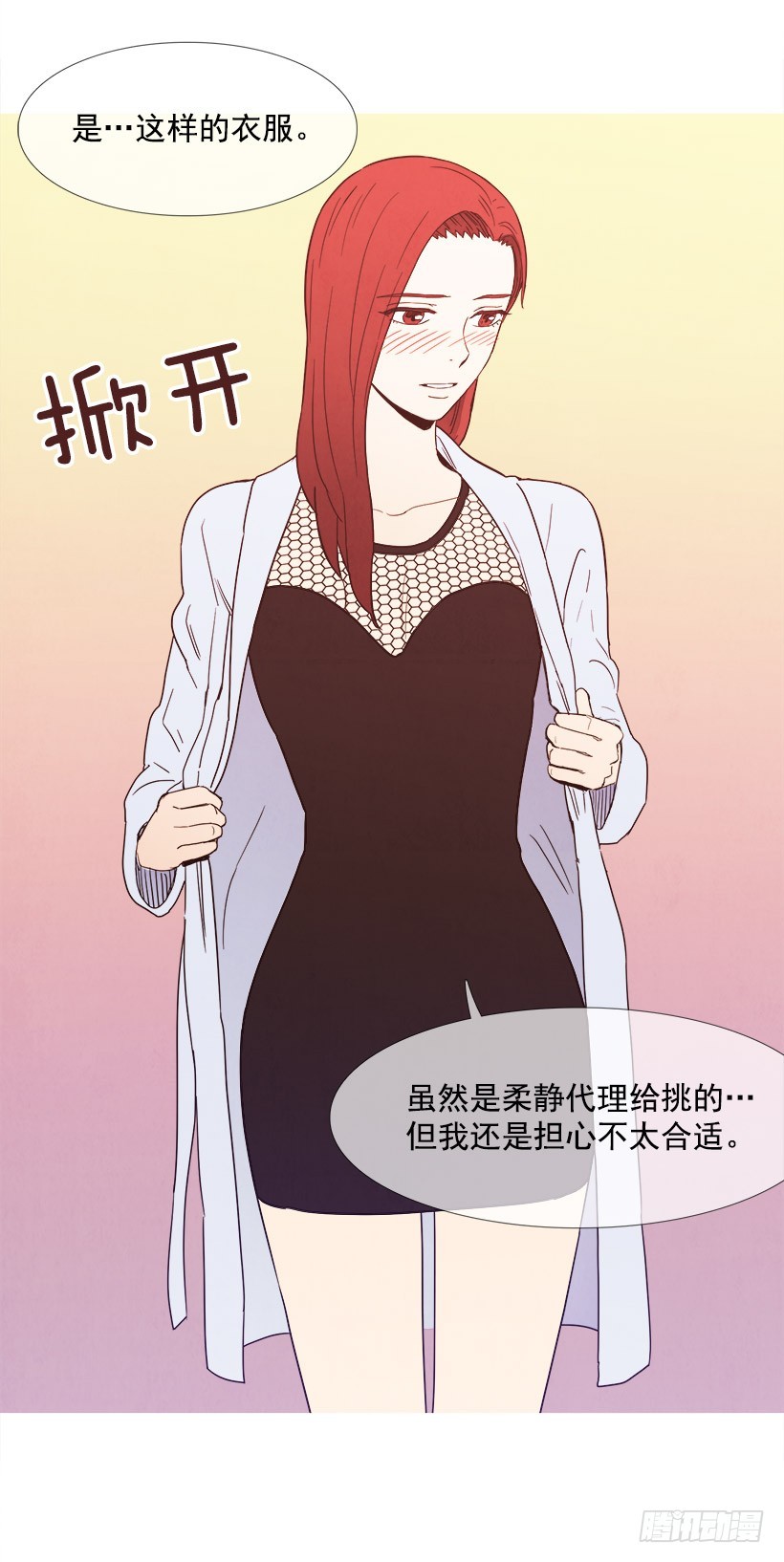 采访-第79话