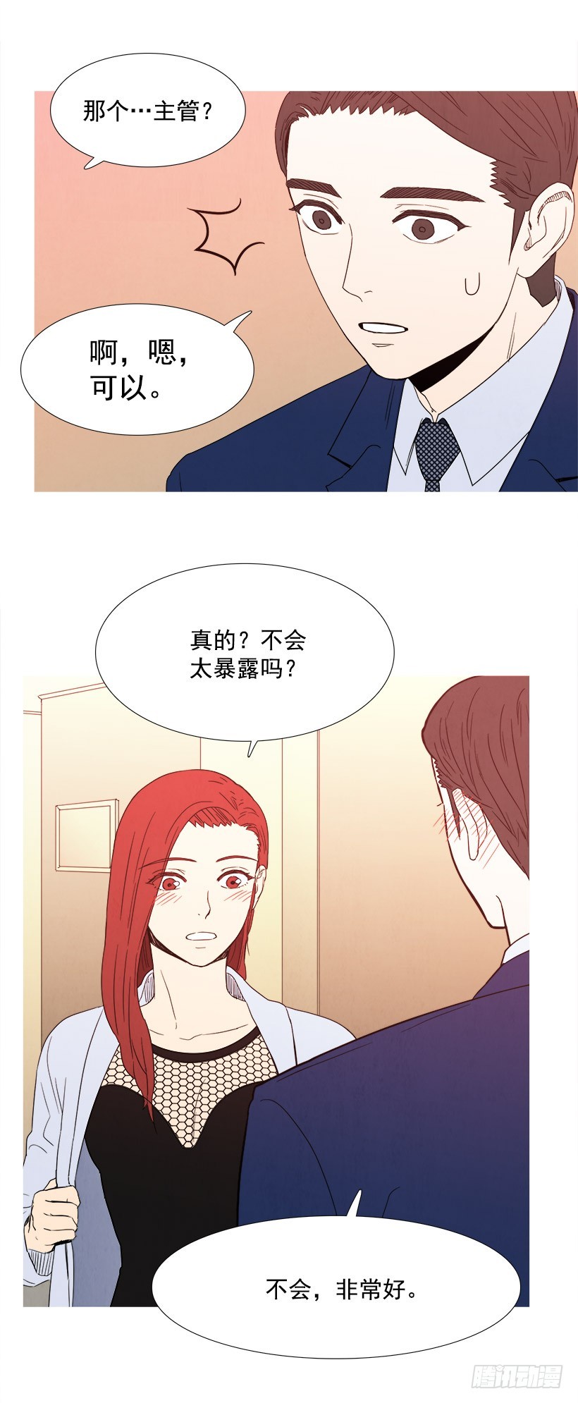 采访-第79话
