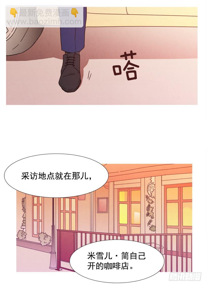 采访-第79话