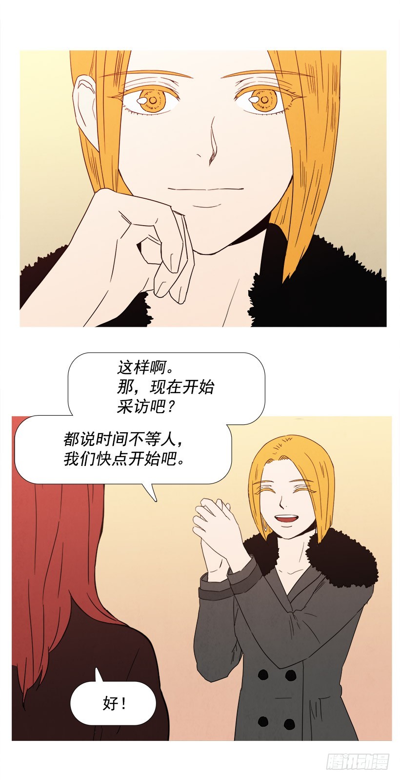 采访-第79话