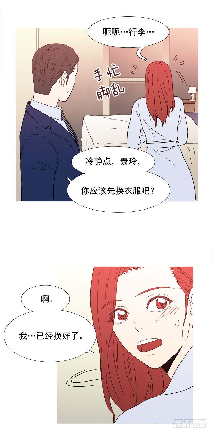 采访-第79话