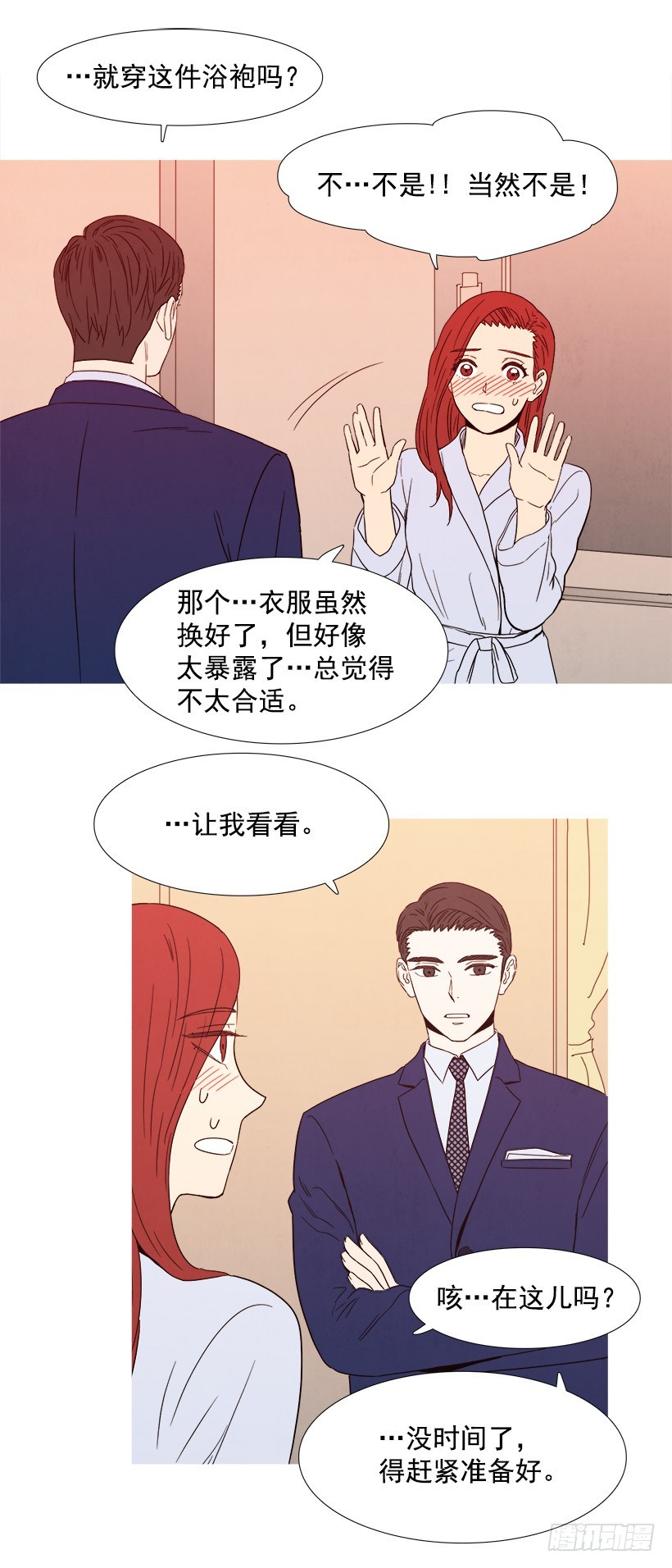 采访-第79话