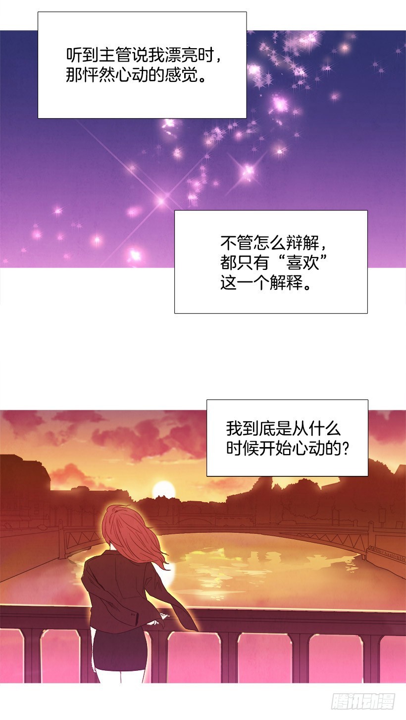 顺其自然-第81话