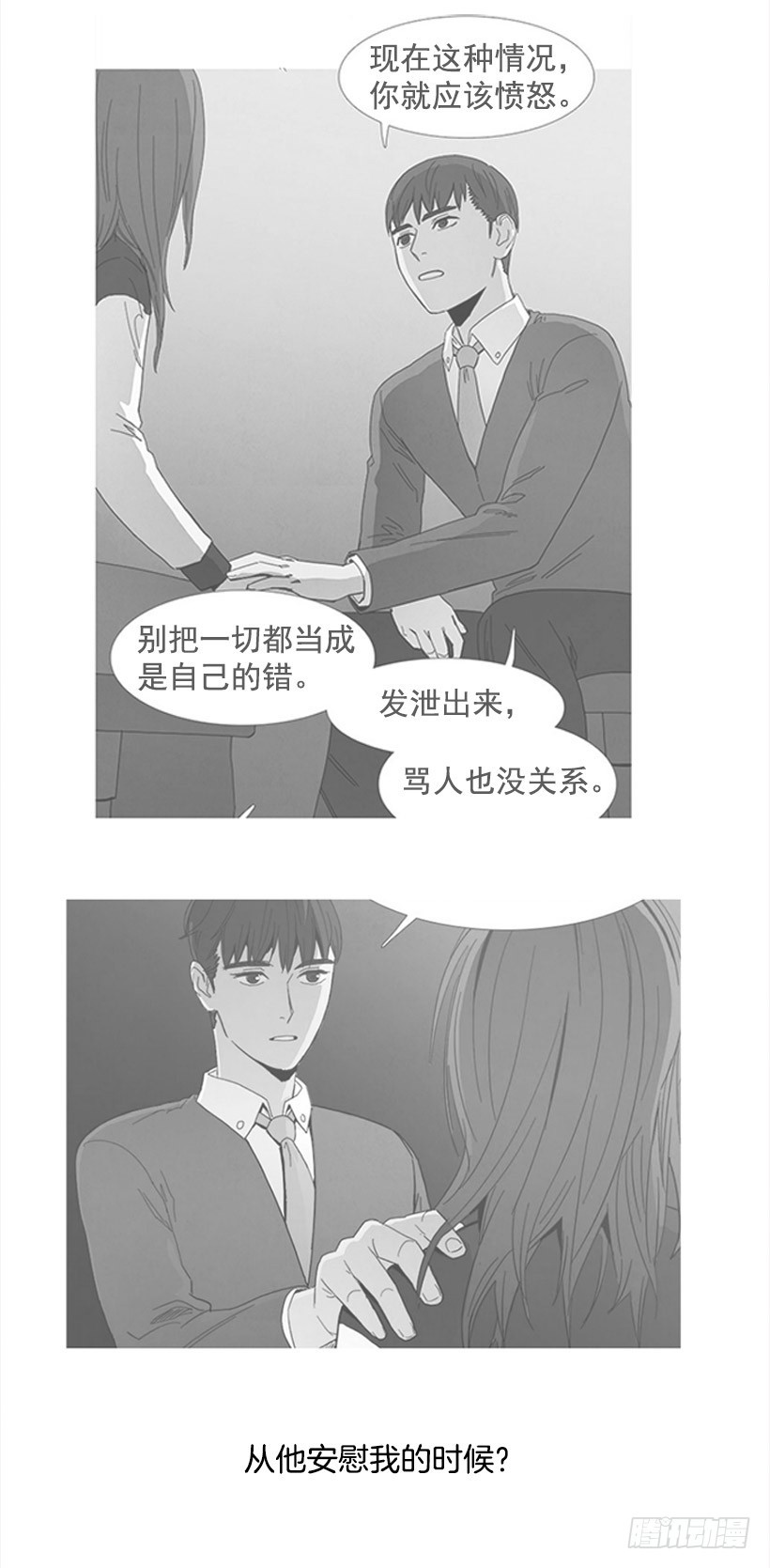 顺其自然-第81话