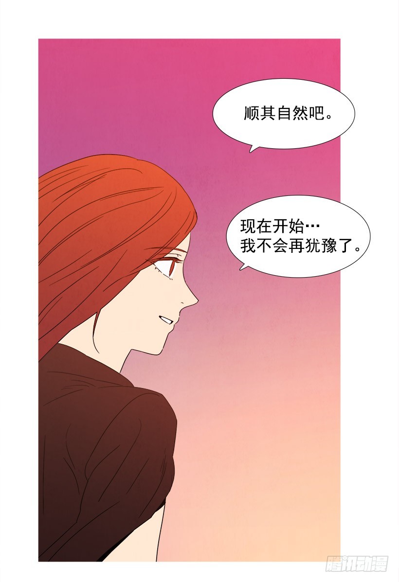 顺其自然-第81话