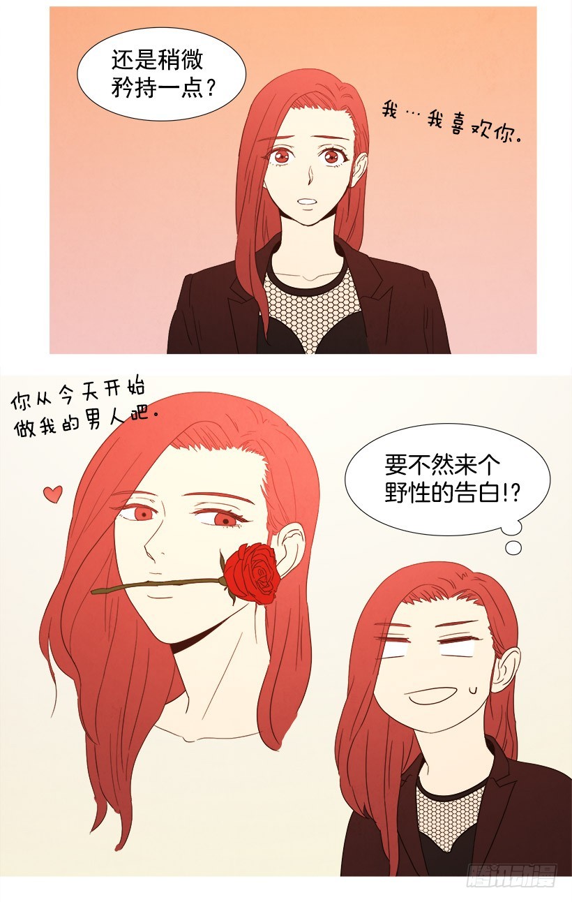 顺其自然-第81话