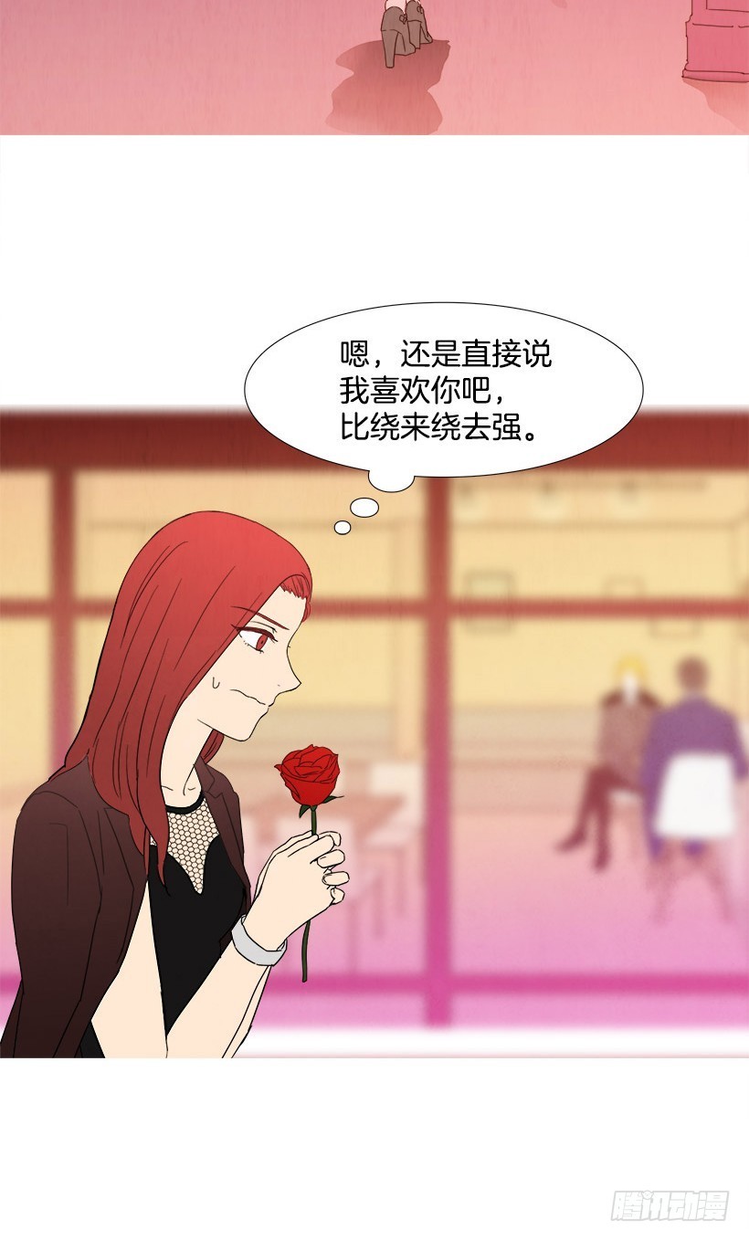 顺其自然-第81话
