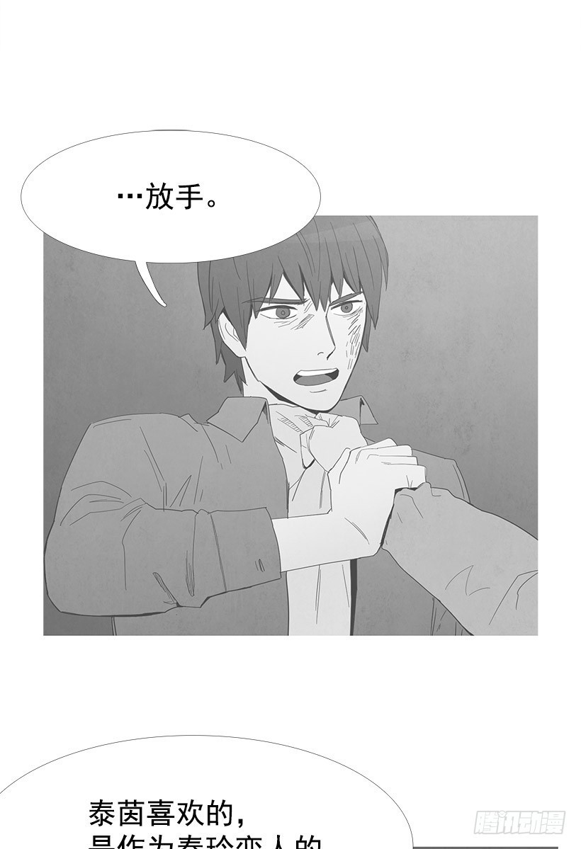 顺其自然-第81话