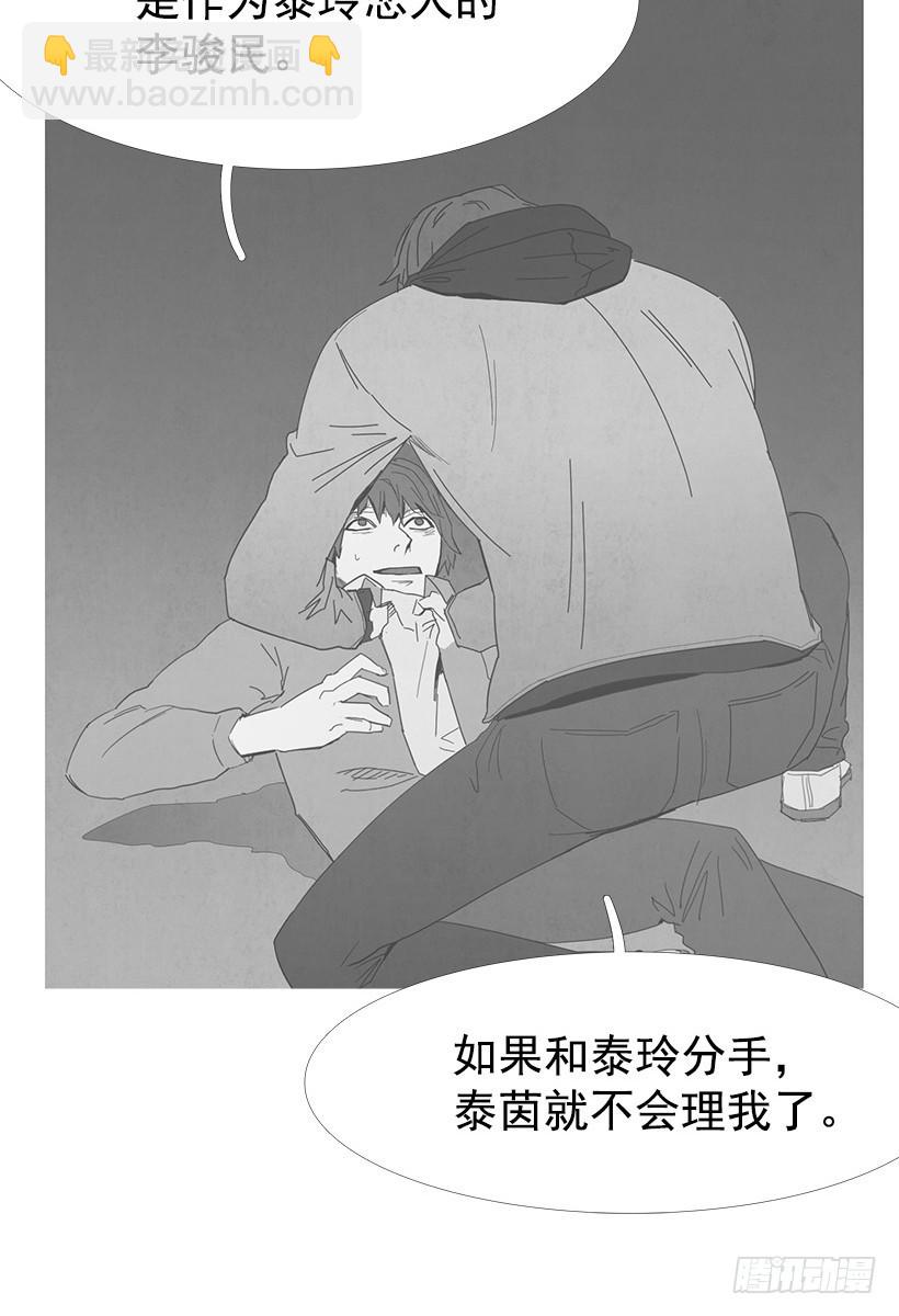 顺其自然-第81话