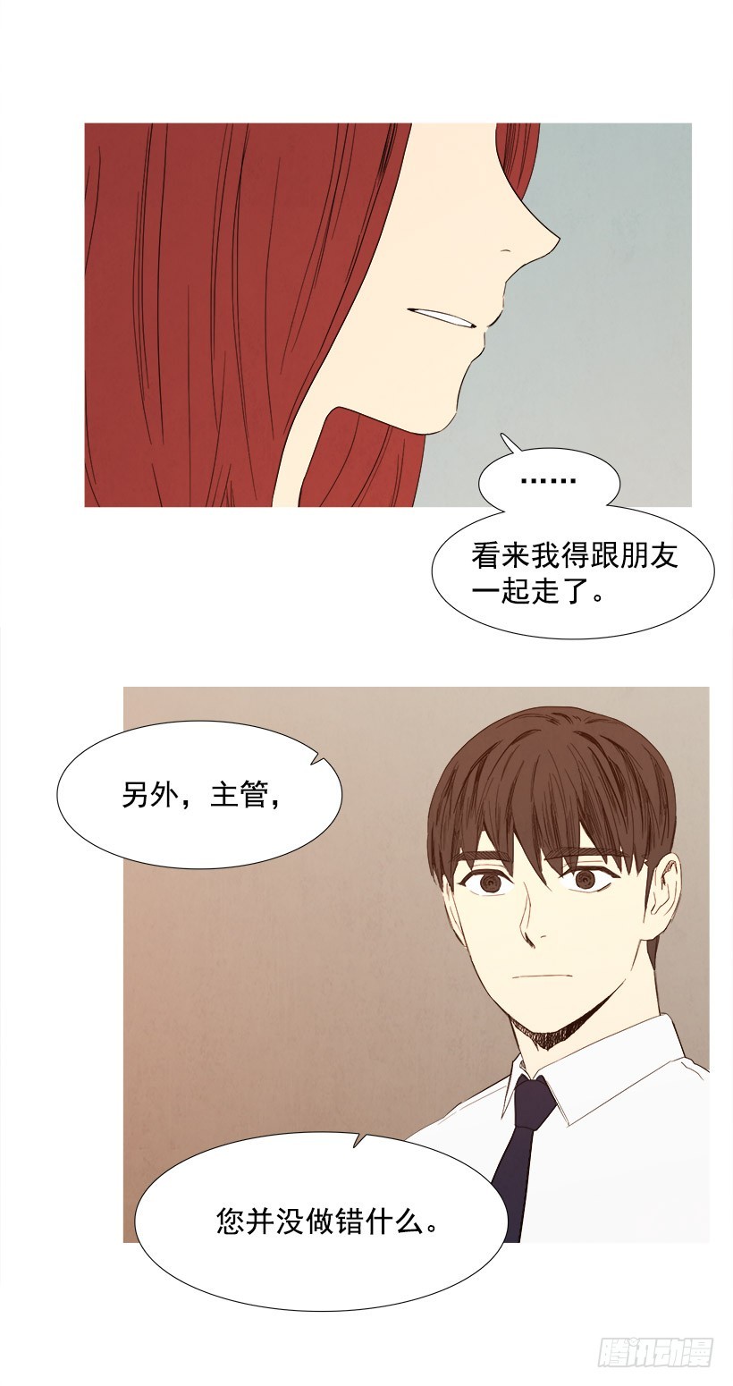 恋爱关系-第83话