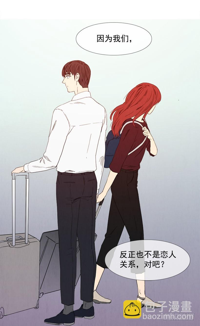 恋爱关系-第83话