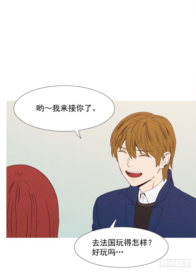 恋爱关系-第83话