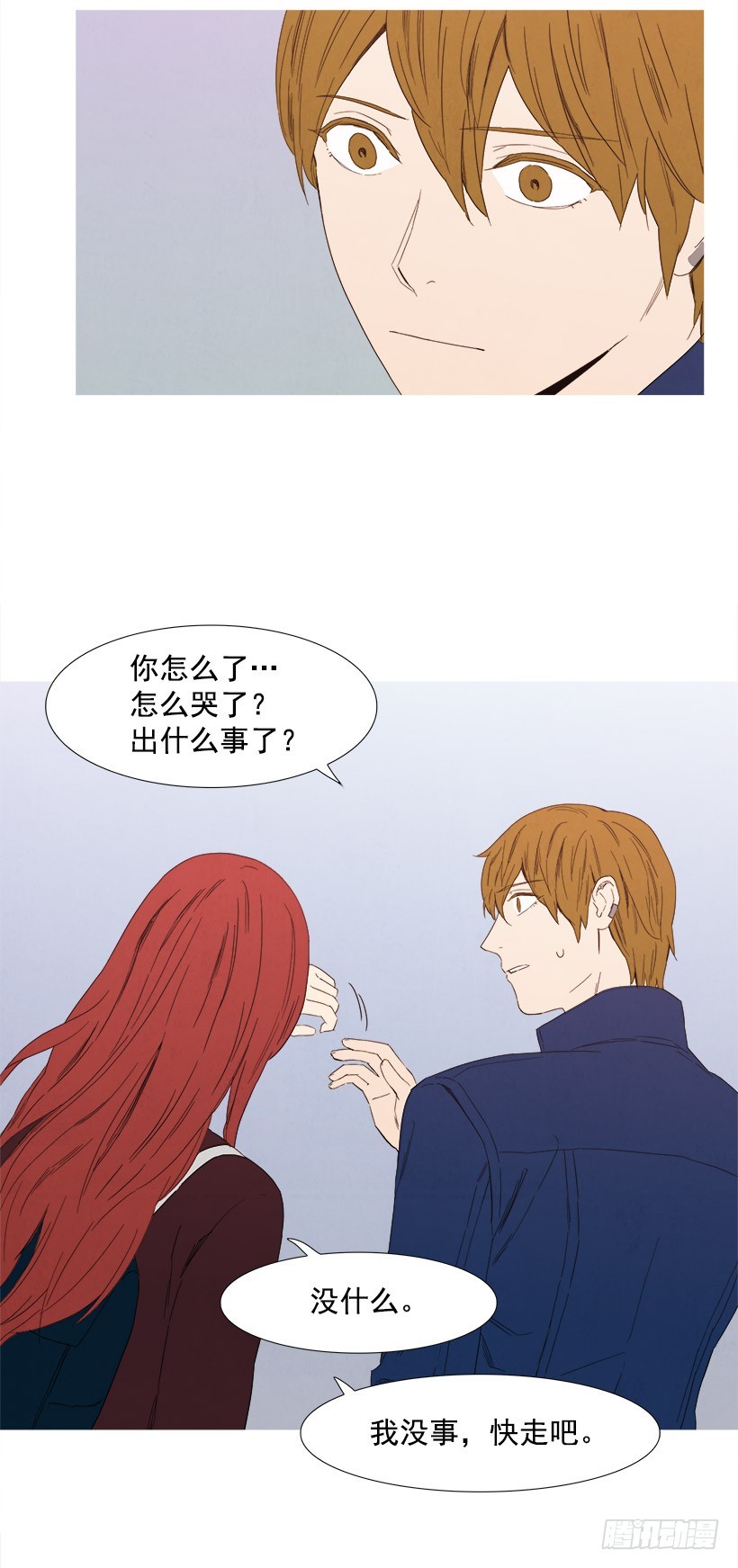 恋爱关系-第83话