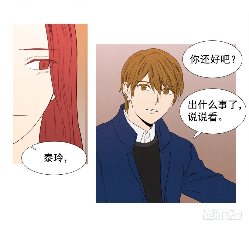 恋爱关系-第83话