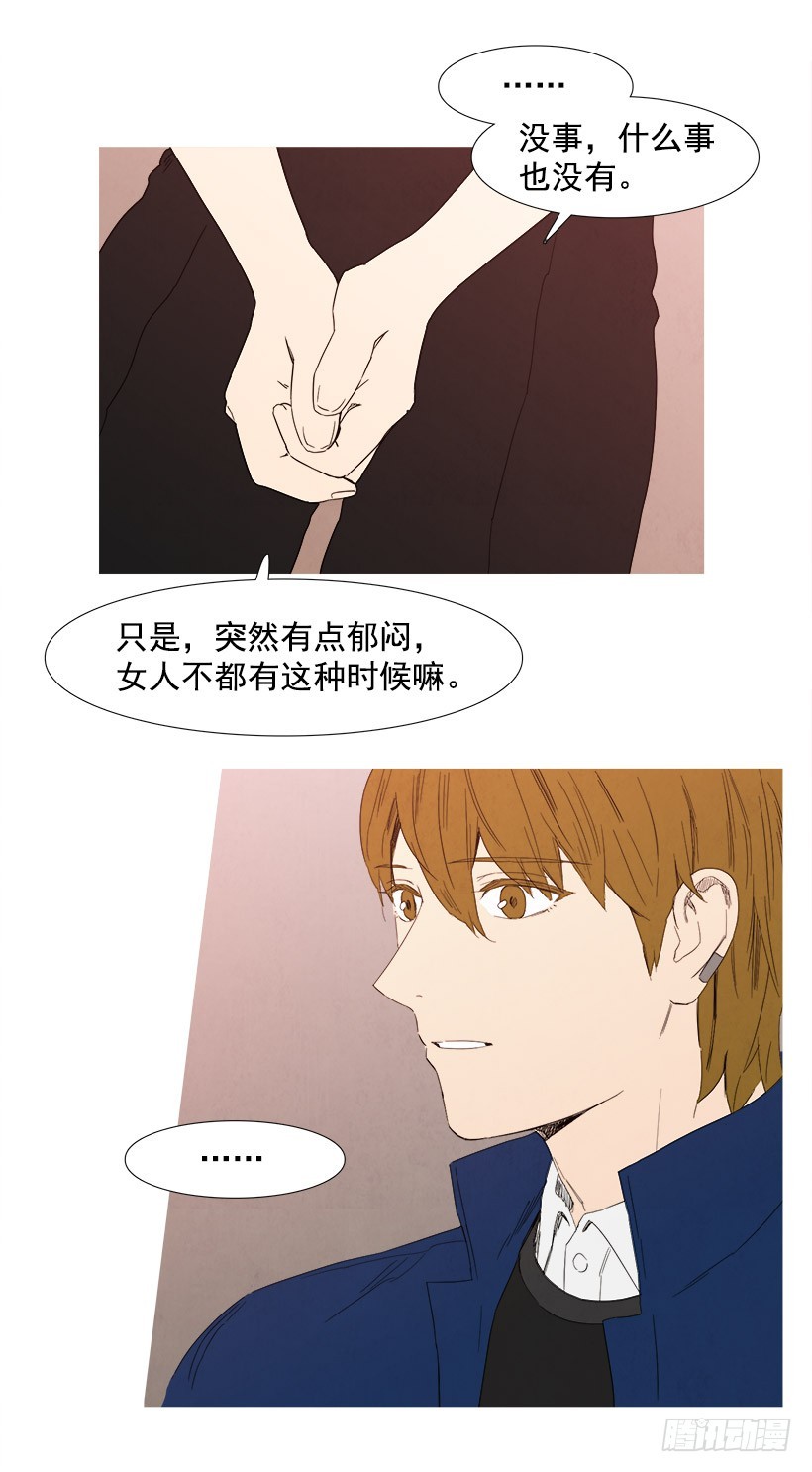 恋爱关系-第83话