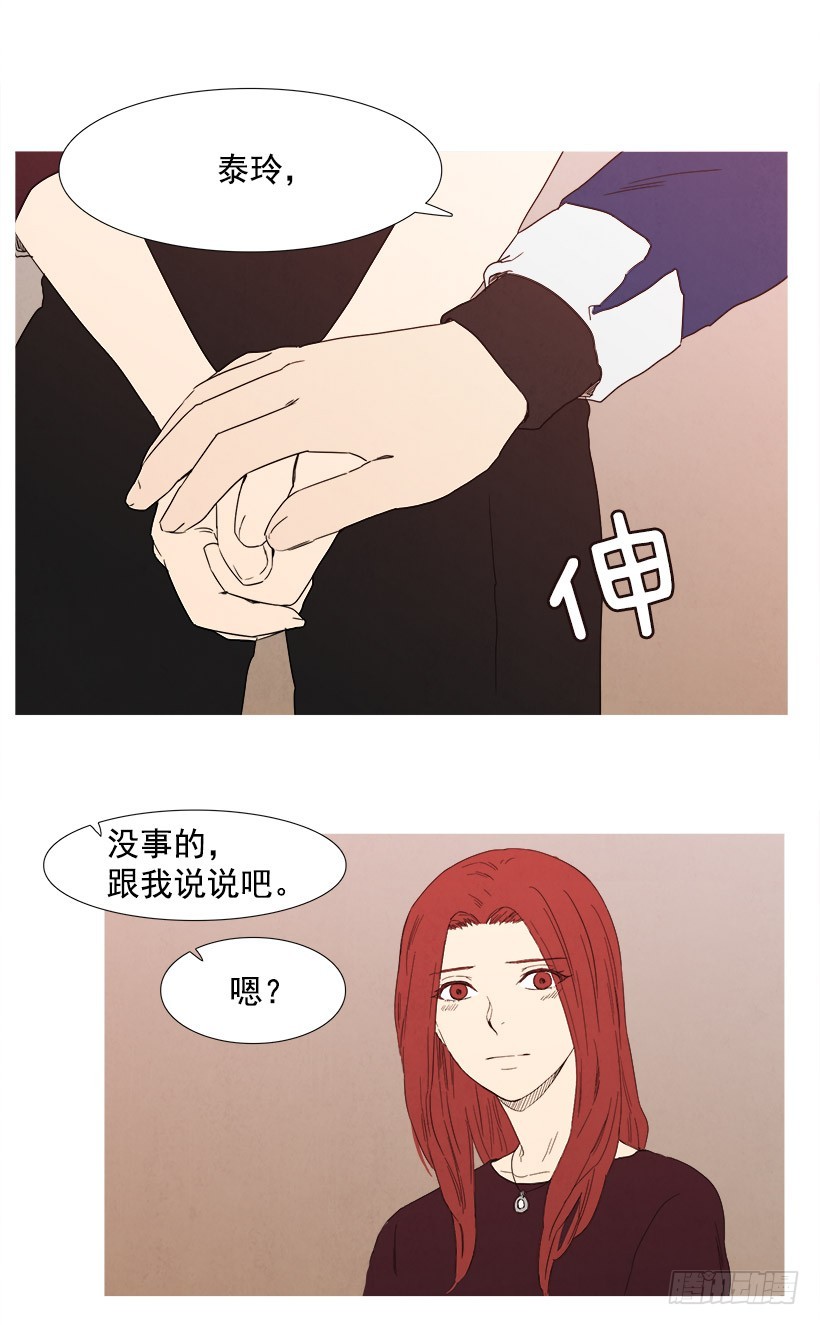 恋爱关系-第83话