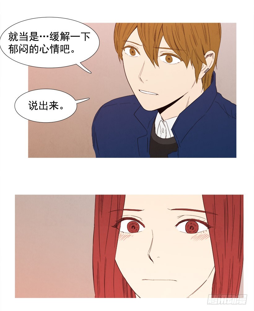 恋爱关系-第83话