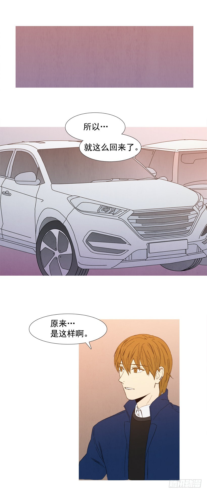 恋爱关系-第83话