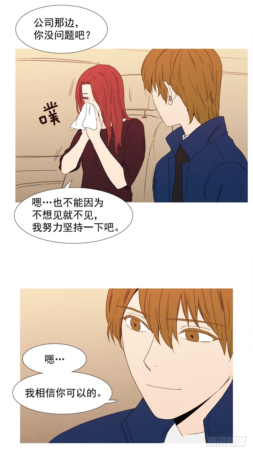 恋爱关系-第83话
