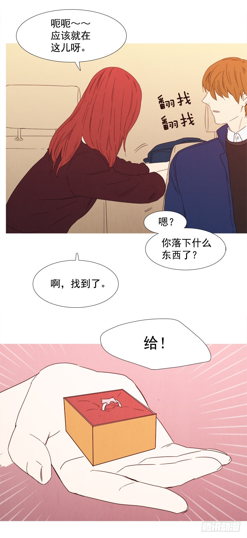 恋爱关系-第83话