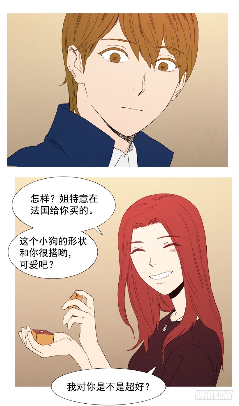恋爱关系-第83话