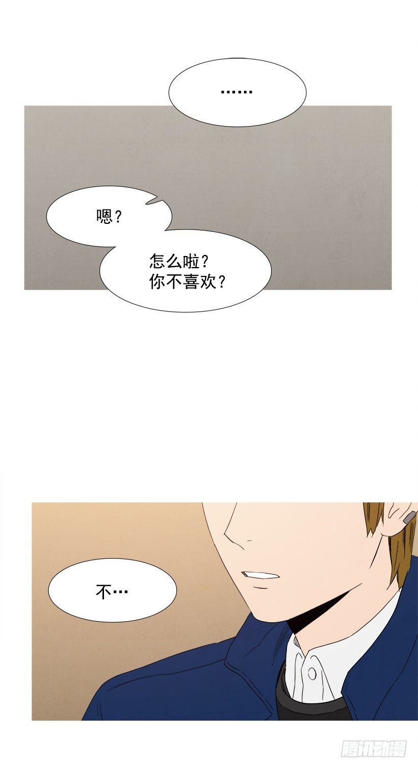 恋爱关系-第83话
