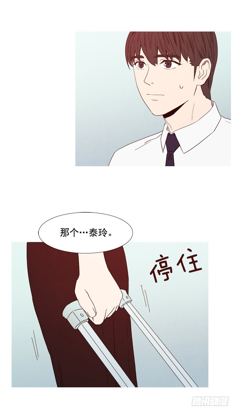 恋爱关系-第83话