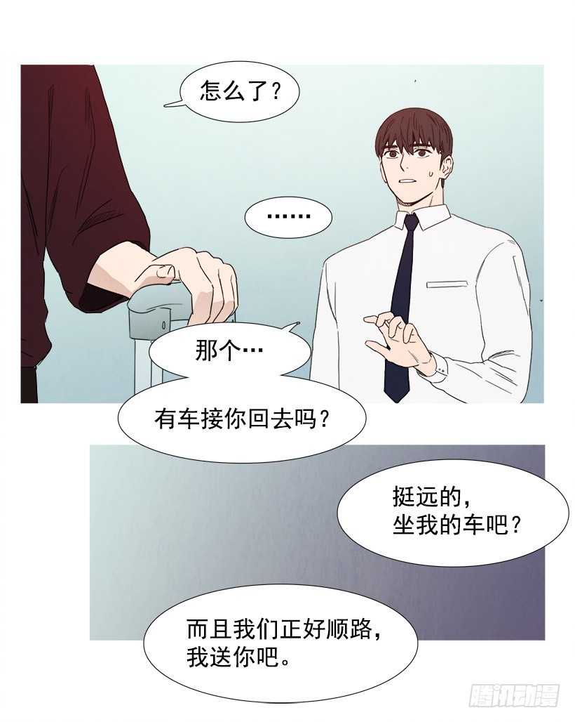 恋爱关系-第83话