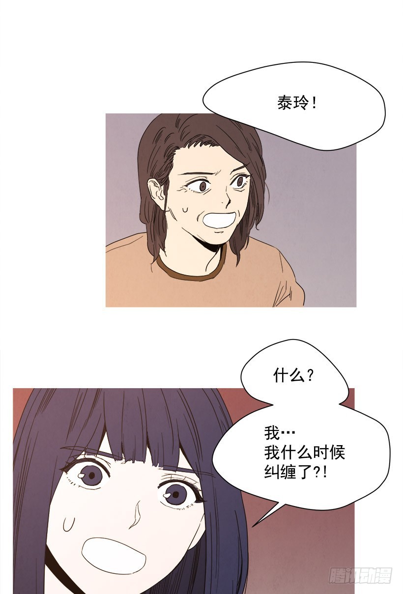逃避-第85话