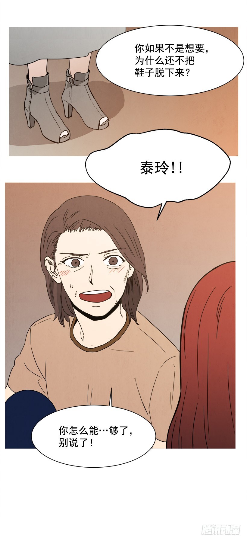 逃避-第85话