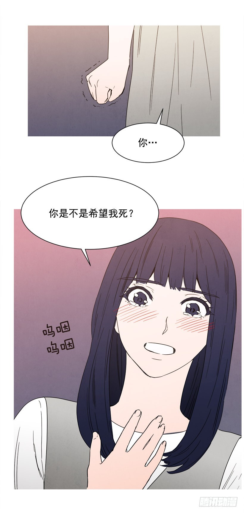 逃避-第85话