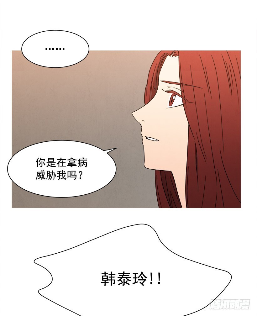 逃避-第85话