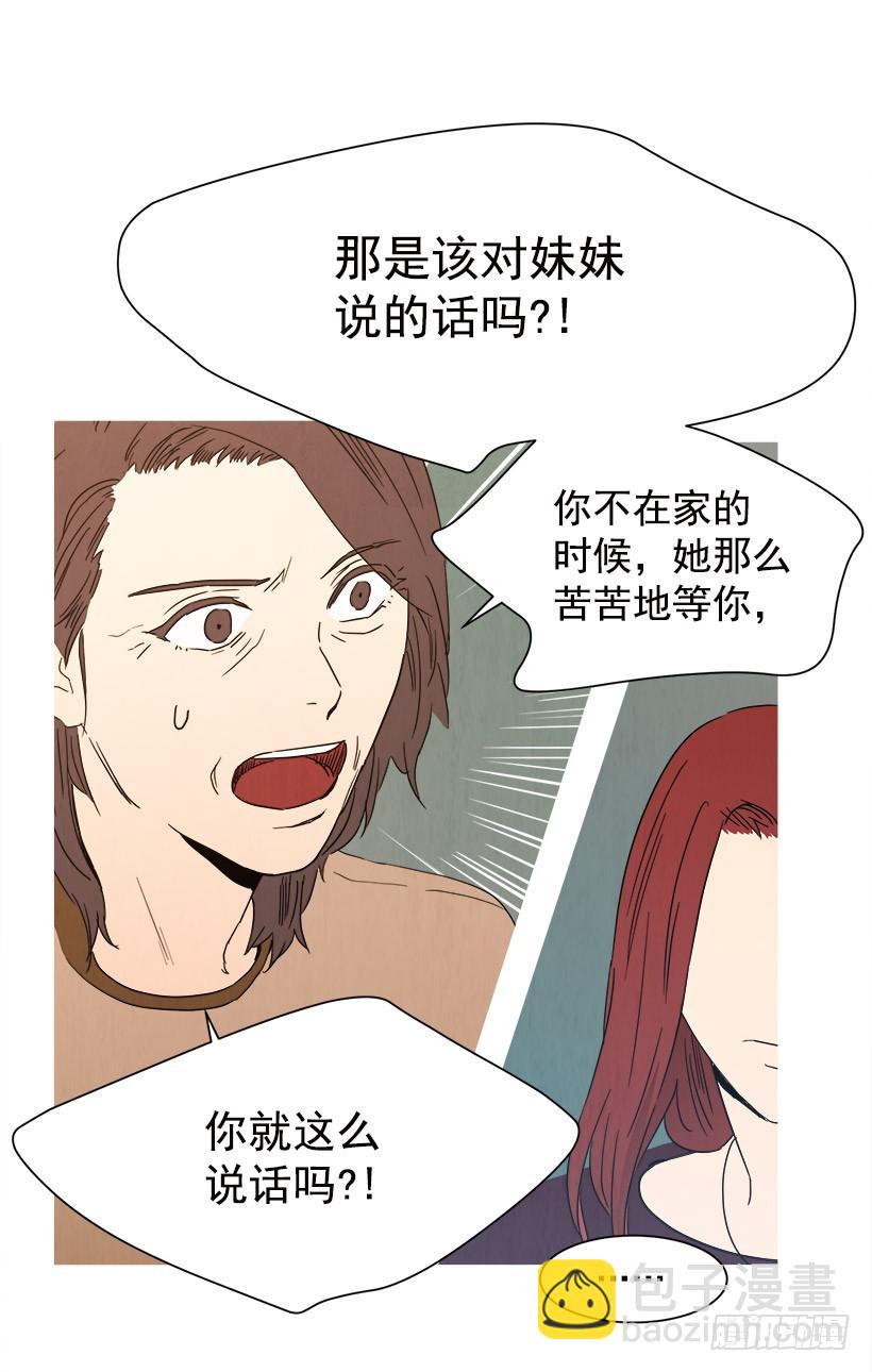 逃避-第85话