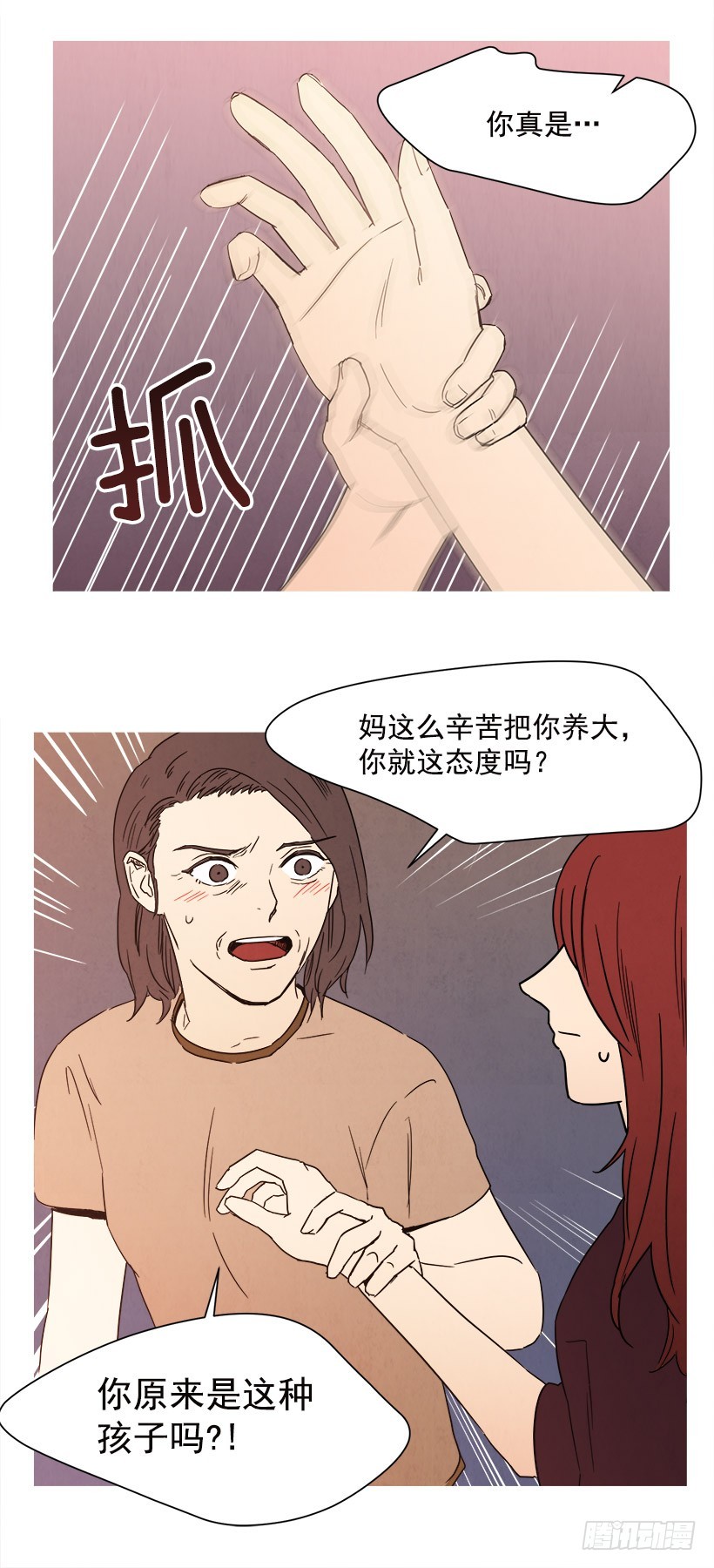 逃避-第85话