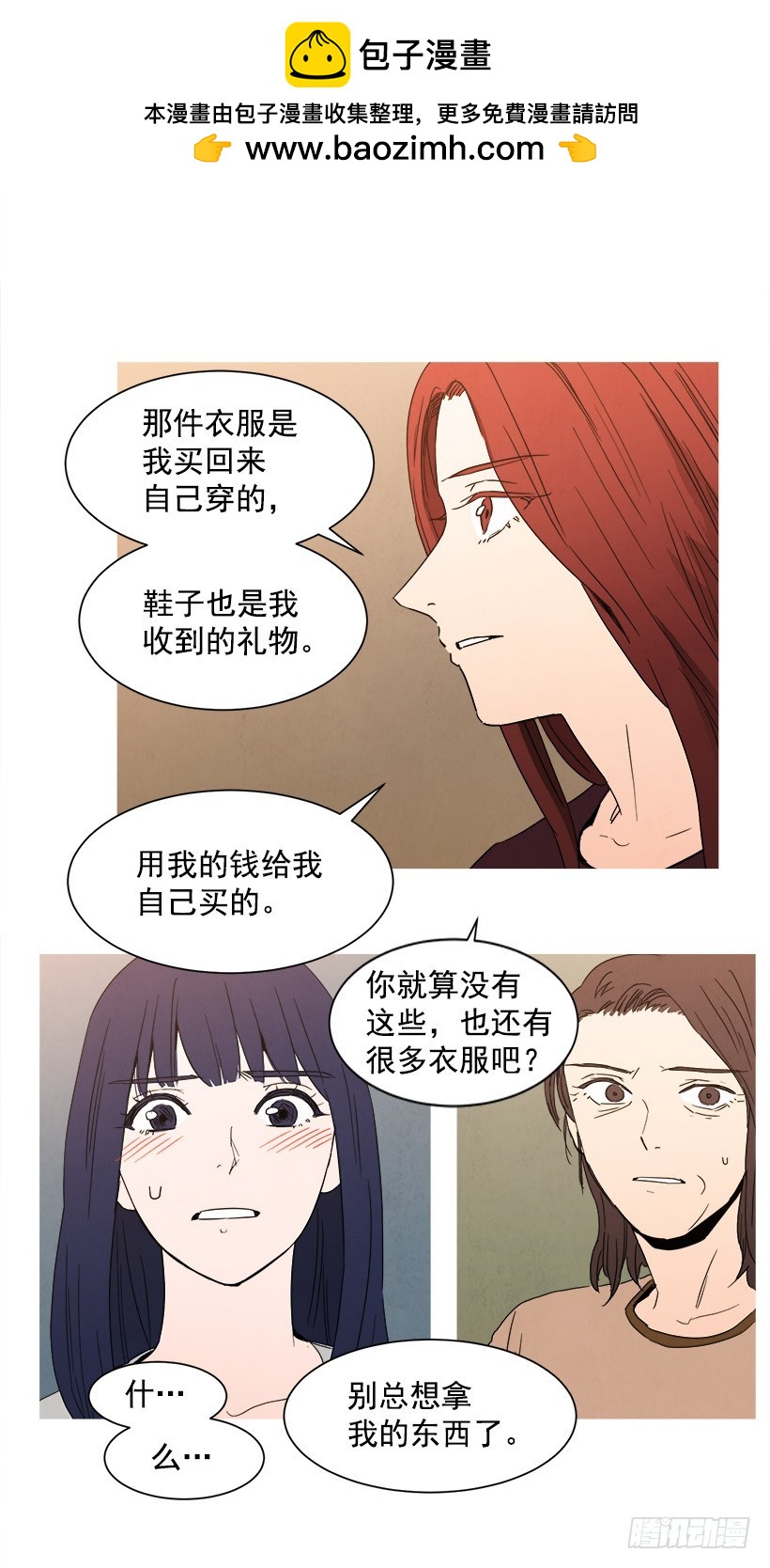 逃避-第85话