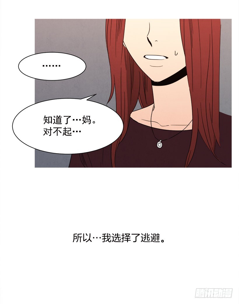 逃避-第85话