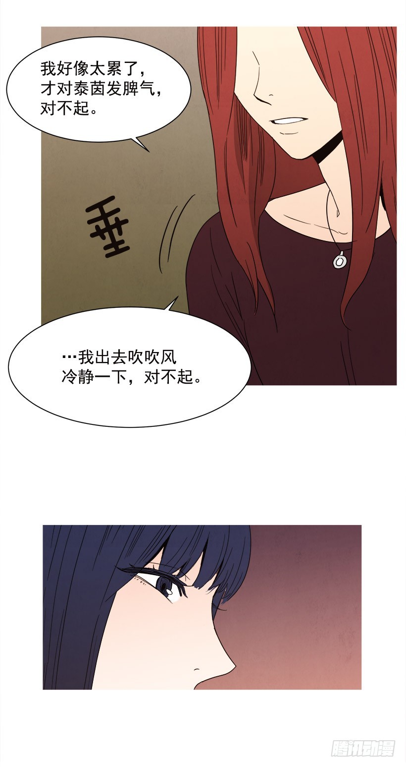 逃避-第85话