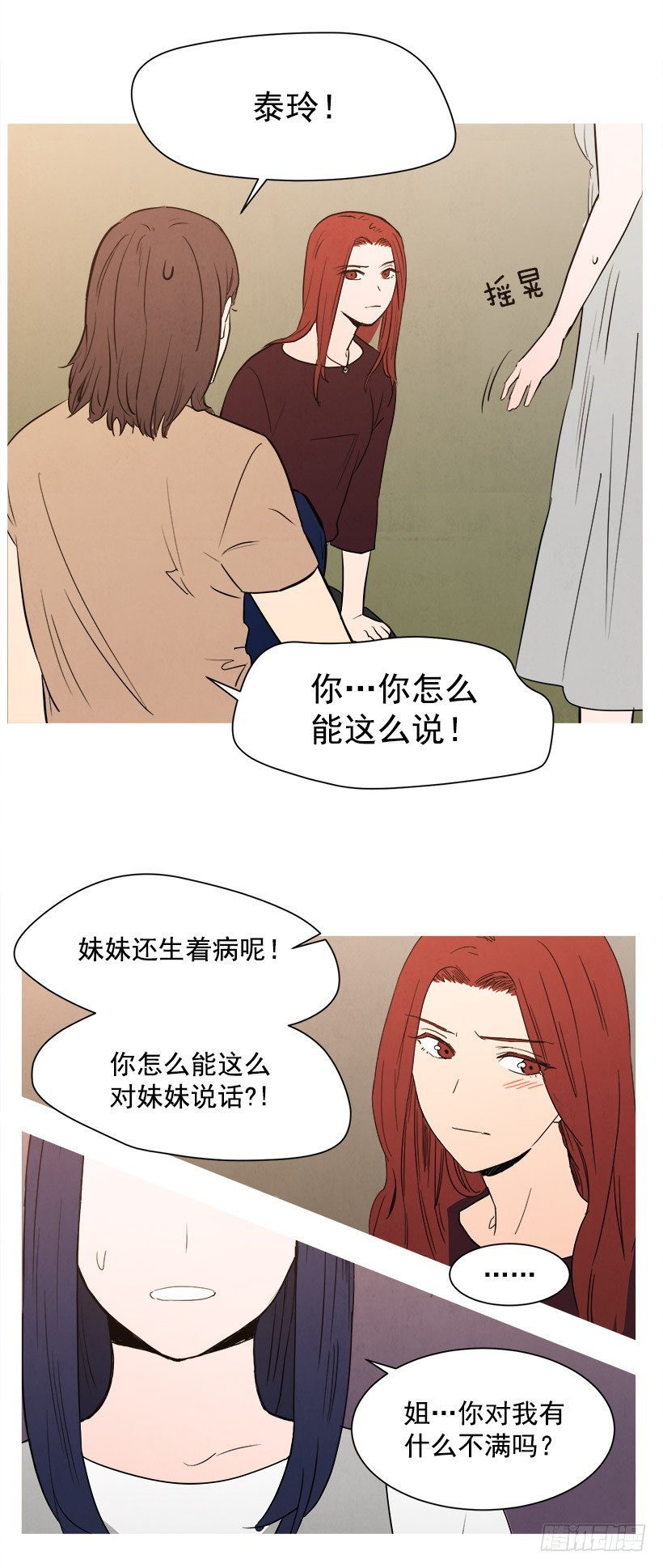 逃避-第85话