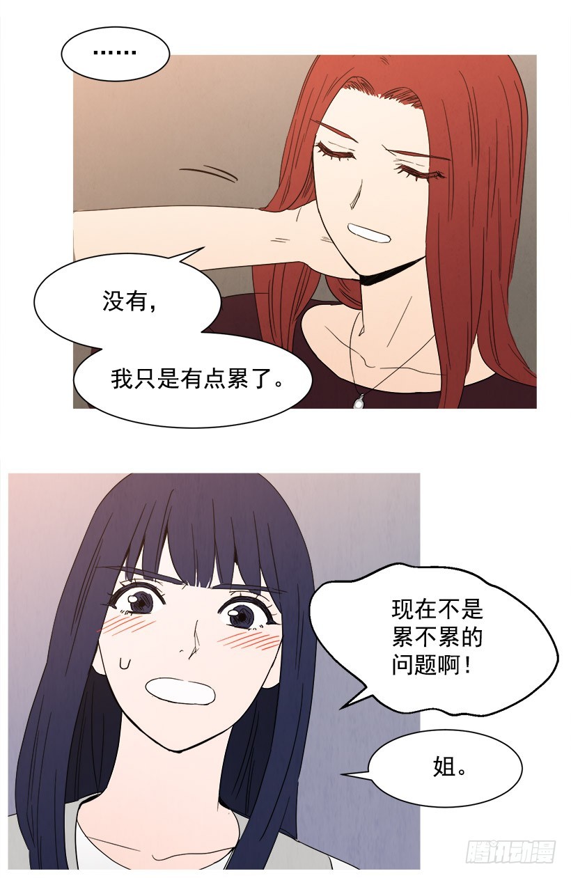 逃避-第85话