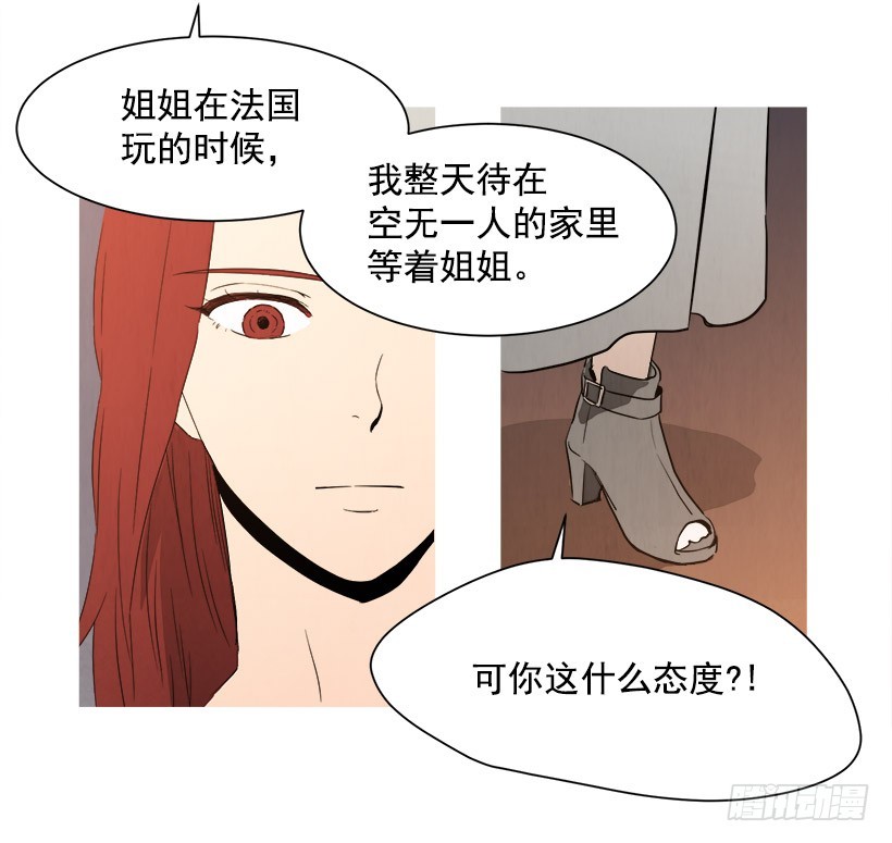 逃避-第85话