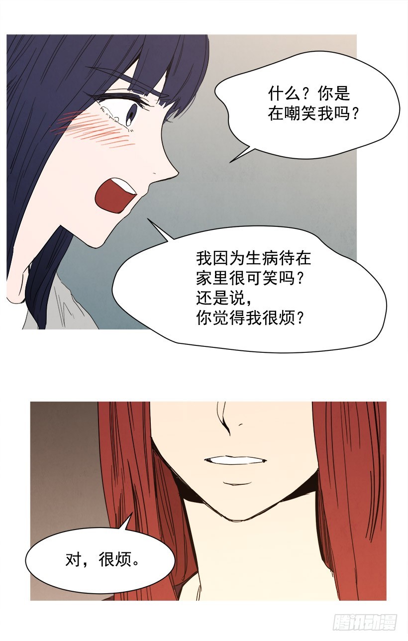 逃避-第85话