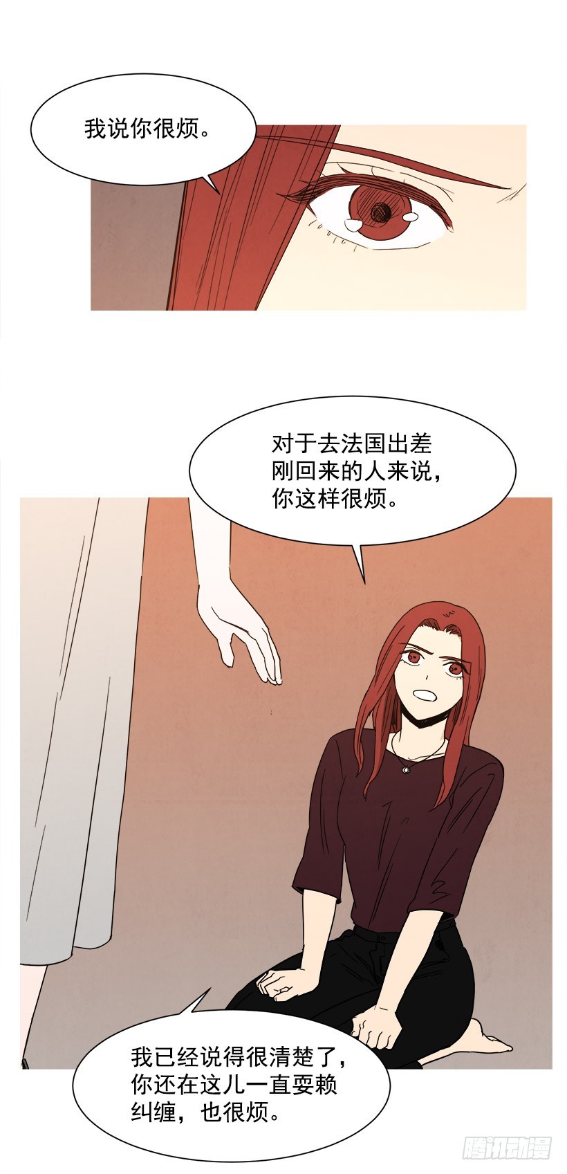 逃避-第85话