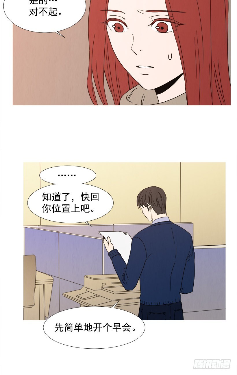 迟到-第87话