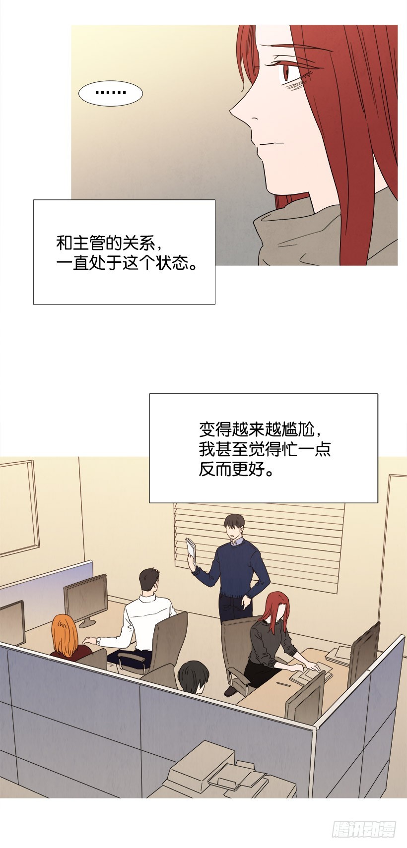 迟到-第87话