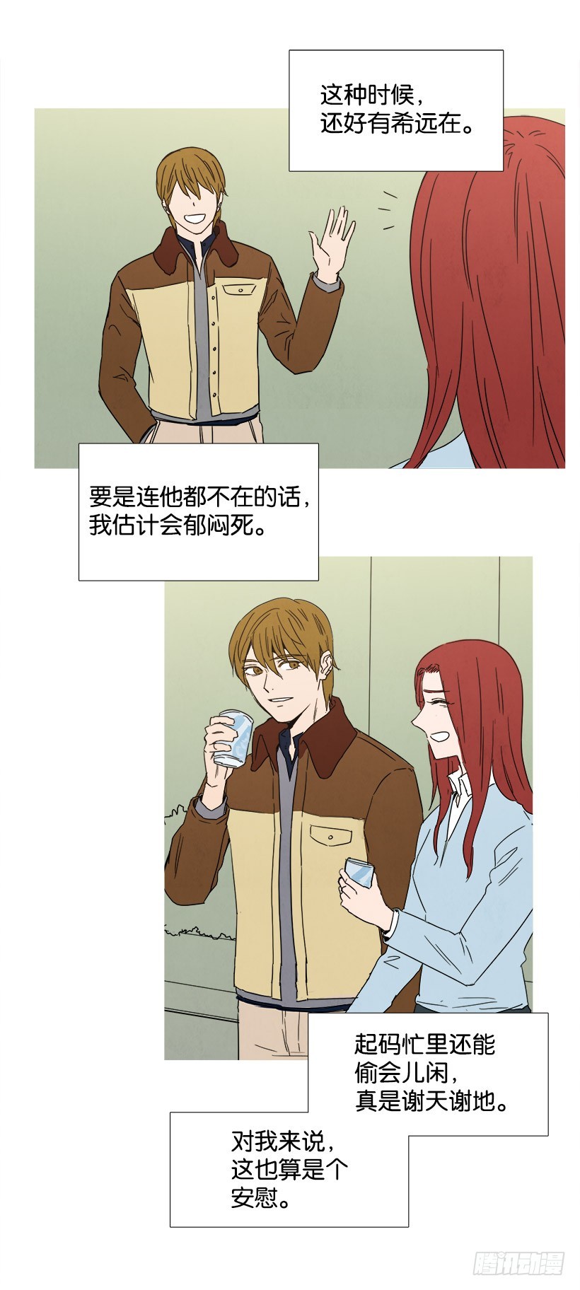 迟到-第87话