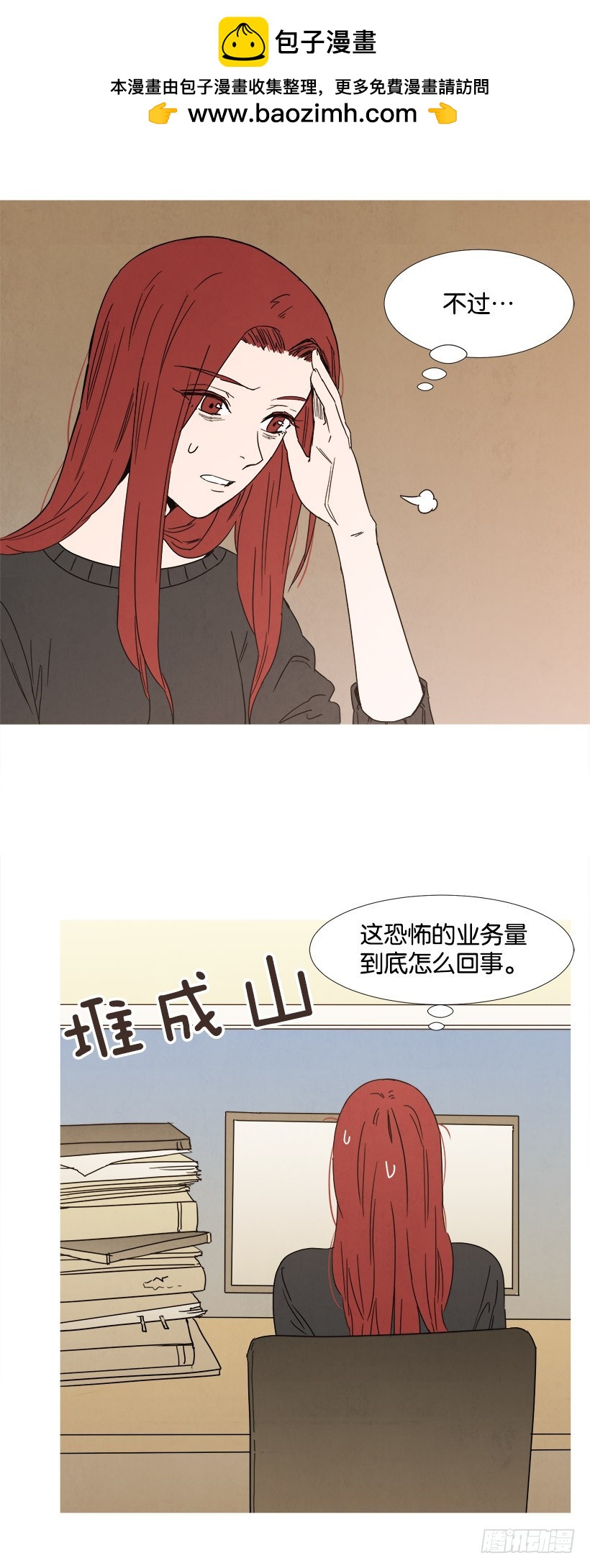 迟到-第87话