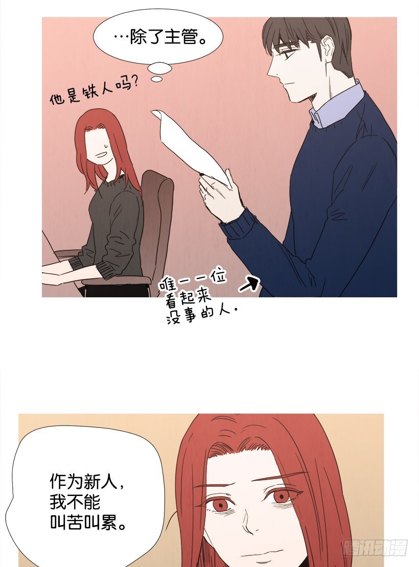 迟到-第87话